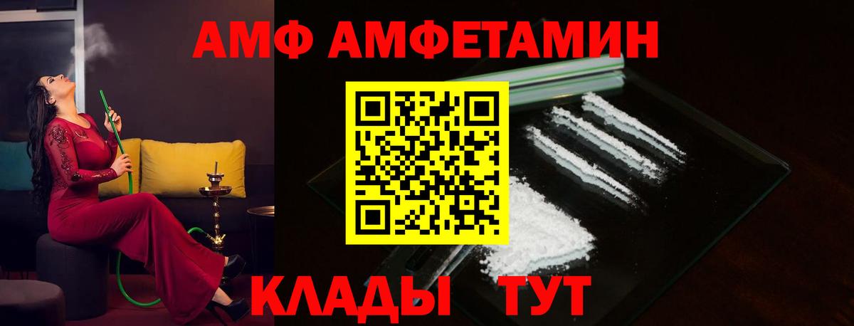 Амфетамин 98% Алатырь