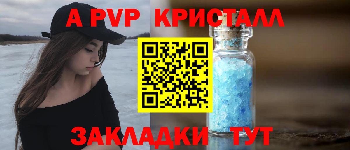 Alpha PVP СК  Вход с VPN  купить наркоту  Алатырь  Alpha PVP СК 