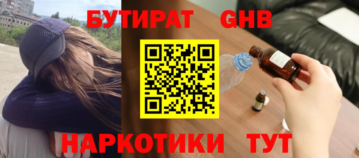 Бутират BDO Алатырь