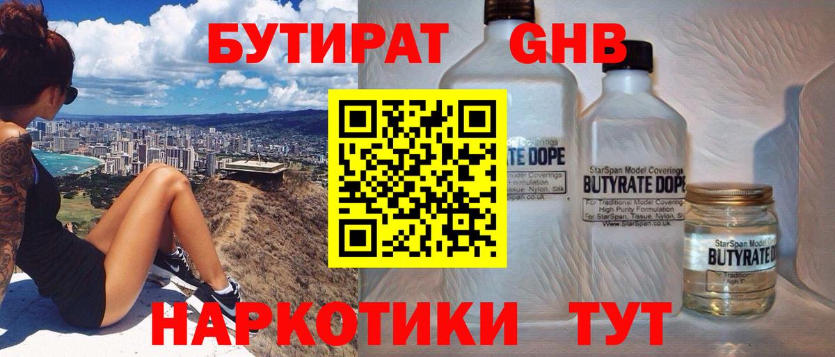 Алатырь  БУТИРАТ  Вход с VPN  БУТИРАТ буратино 