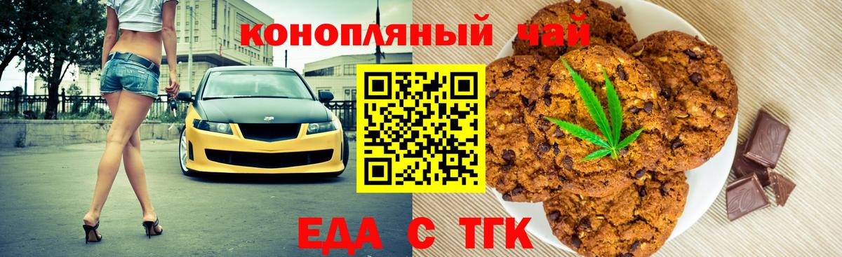Алатырь  Еда ТГК конопля  Вход с VPN 