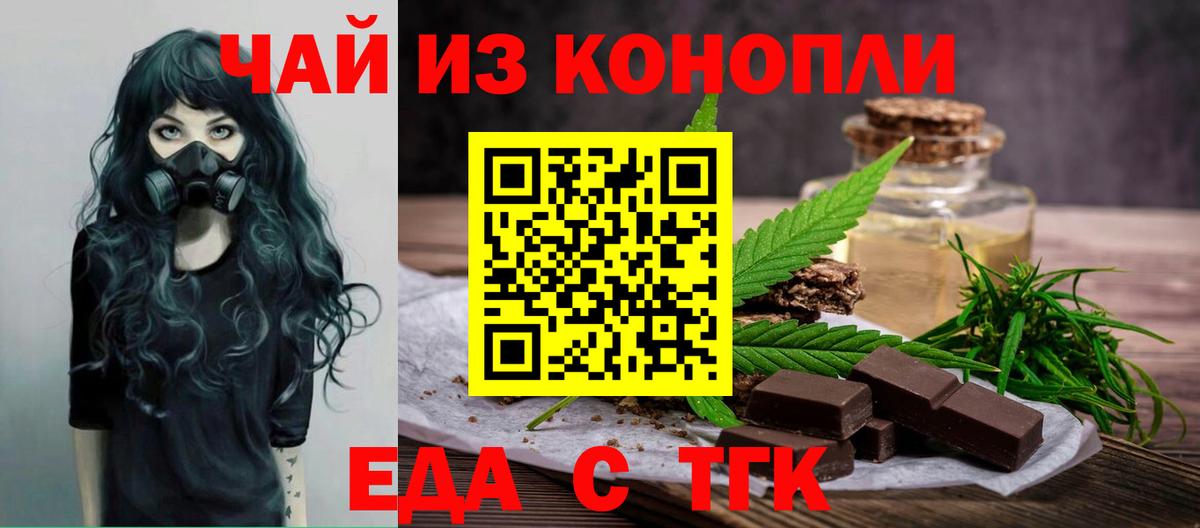 Cannafood марихуана Алатырь