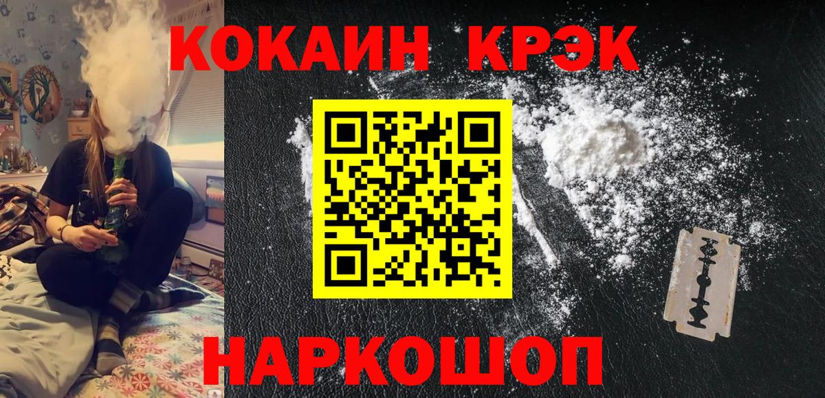 наркотики  Cocaine Fish Scale  COCAIN VHQ  Вход с VPN  Алатырь 