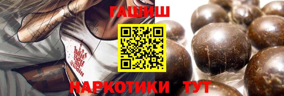 наркотики  Гашиш индика сатива  ГАШИШ хэш  Вход с VPN  Алатырь  ГАШ 