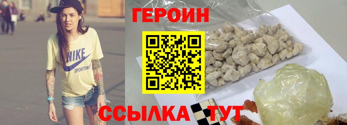 Алатырь  ГЕРОИН белый  Вход с VPN 