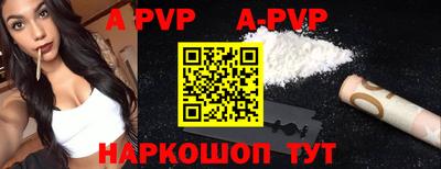 ALPHA-PVP Абакан