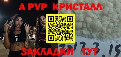 ALPHA-PVP Абакан