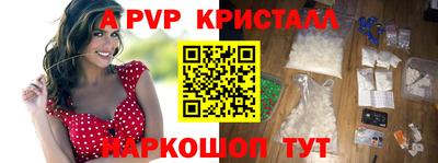 ALPHA-PVP Абакан