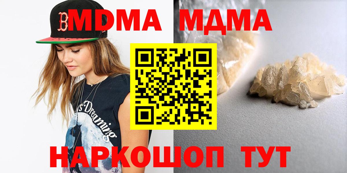 MDMA кристаллы  Вход с VPN  МДМА кристаллы  МДМА  Алатырь 