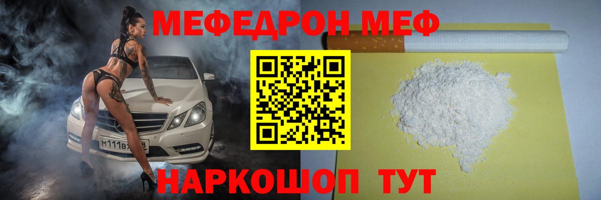 Алатырь  МЯУ-МЯУ  Вход с VPN  Мефедрон кристаллы  Меф mephedrone 