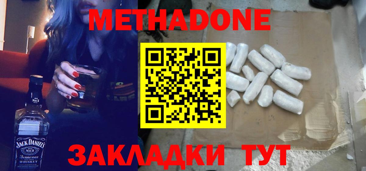 Алатырь  MEGA как зайти  МЕТАДОН белоснежный  Вход с VPN  МЕТАДОН methadone 