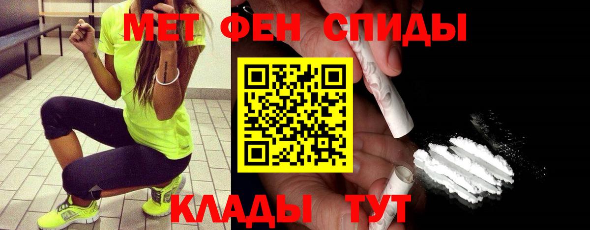МЕТАМФЕТАМИН Methamphetamine  Вход с VPN  Алатырь 