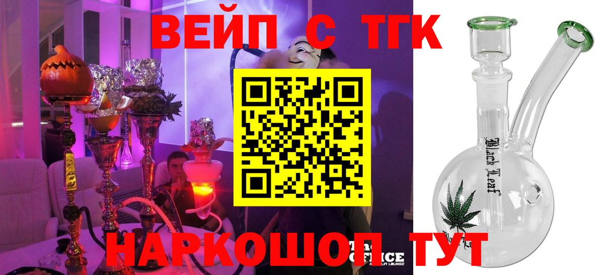 Алатырь  ТГК концентрат  Вход с VPN 